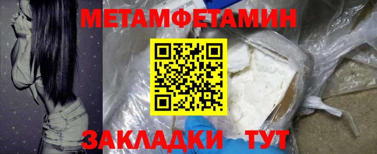Амфетамин Розовый  АМФ  Владикавказ  Вход с VPN 