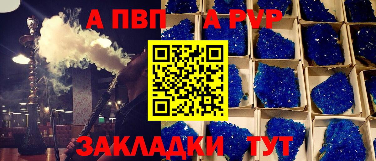 Alpha-PVP VHQ  APVP Crystall  Владикавказ  Alpha-PVP  Вход с VPN 