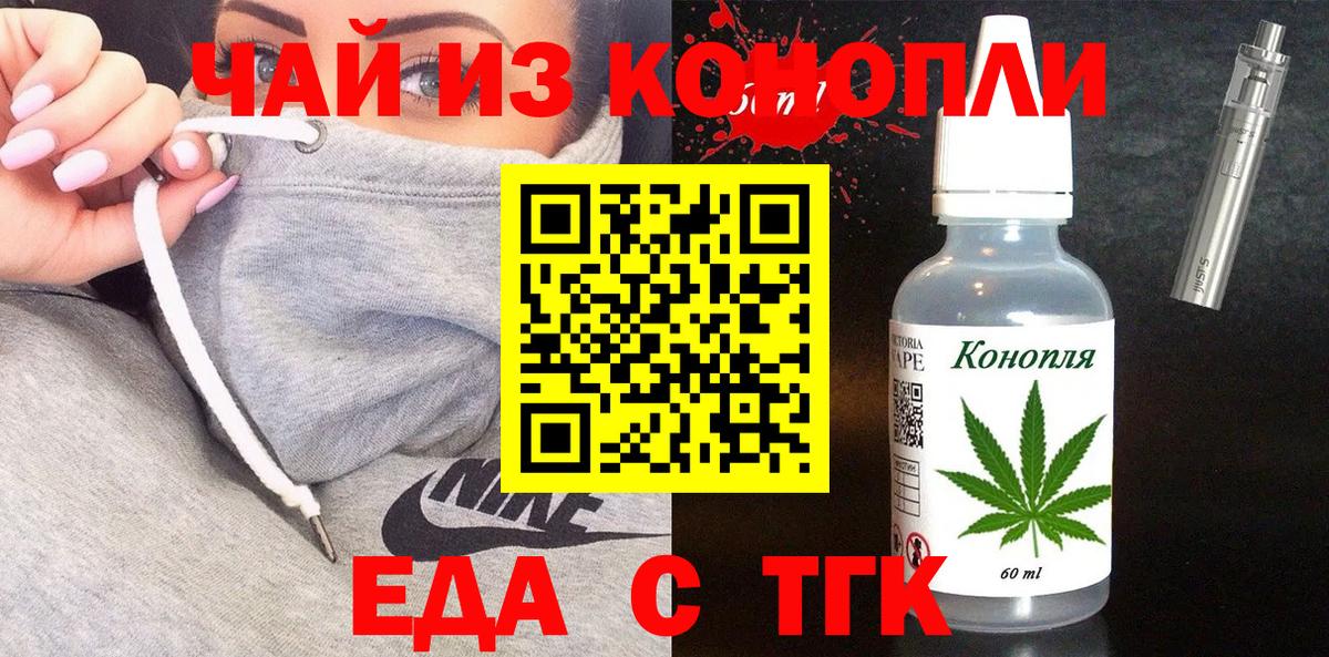 Владикавказ  Еда ТГК конопля  Вход с VPN 