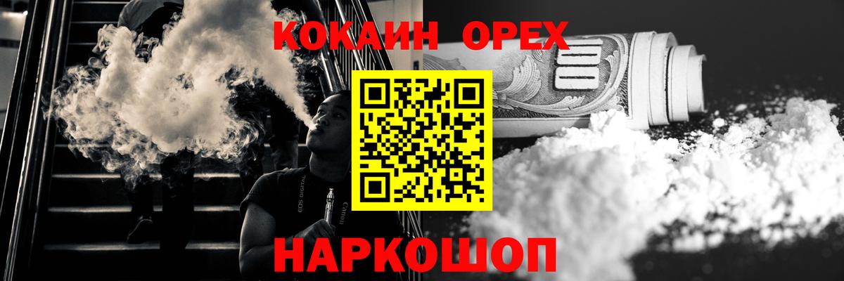 КОКАИН VHQ Владикавказ