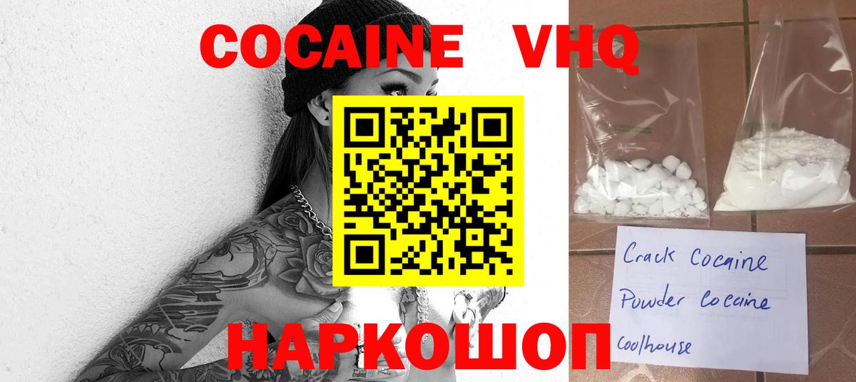 Кокаин FishScale  Вход с VPN  Владикавказ  Кокаин Перу 