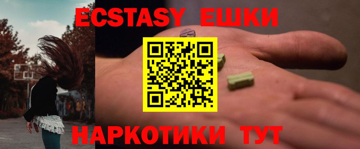 Ecstasy  ЭКСТАЗИ DUBAI  Вход с VPN  Экстази диски  мега зеркало  Владикавказ 