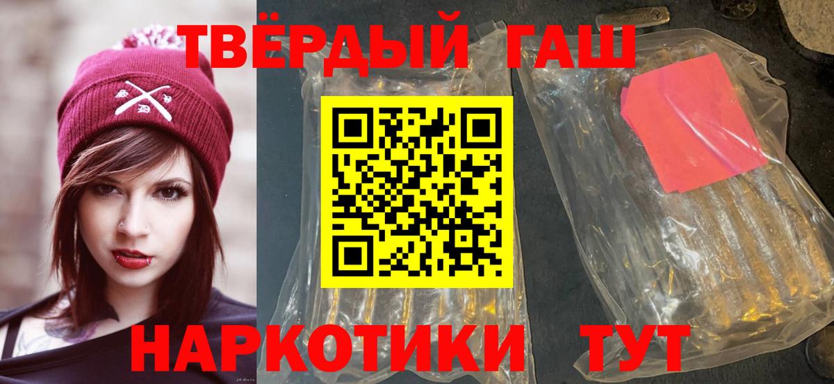 ГАШИШ  ГАШ Cannabis  Вход с VPN  Владикавказ 
