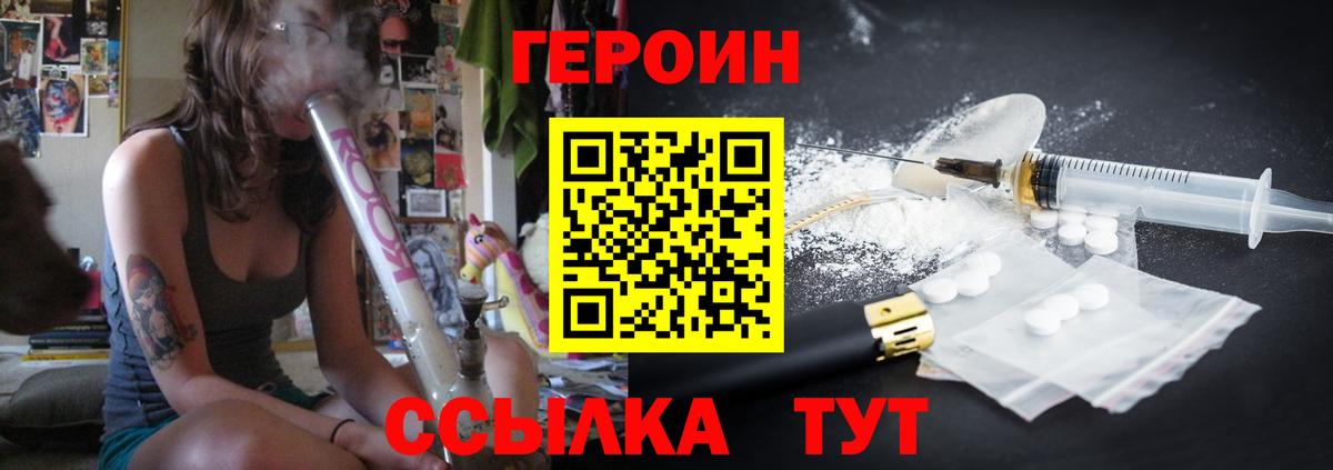 Владикавказ  ГЕРОИН Heroin  Вход с VPN 