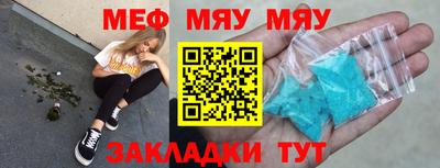 меф Новодвинск