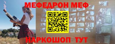 мефедрон VHQ Новокубанск