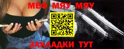 меф Новодвинск