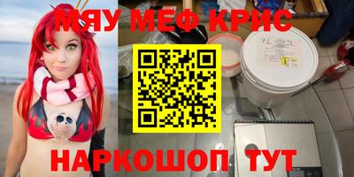 меф Новодвинск