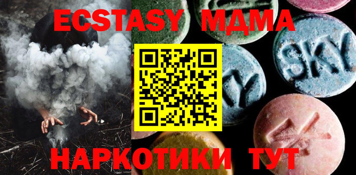 MDMA Molly  МДМА кристаллы  Владикавказ  Вход с VPN 