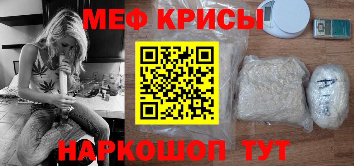 Владикавказ  МЯУ-МЯУ  где продают   Мефедрон mephedrone  Вход с VPN 