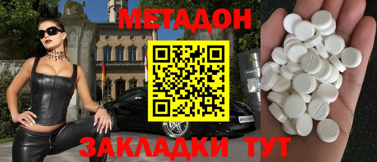 Метадон кристалл  Вход с VPN  Владикавказ  сайты даркнета формула  Метадон белоснежный 