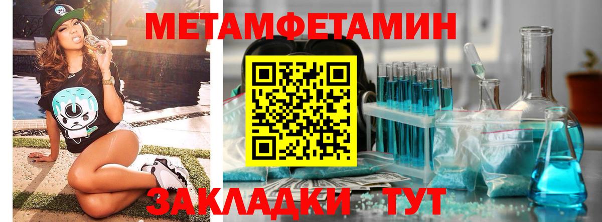 Метамфетамин витя Владикавказ