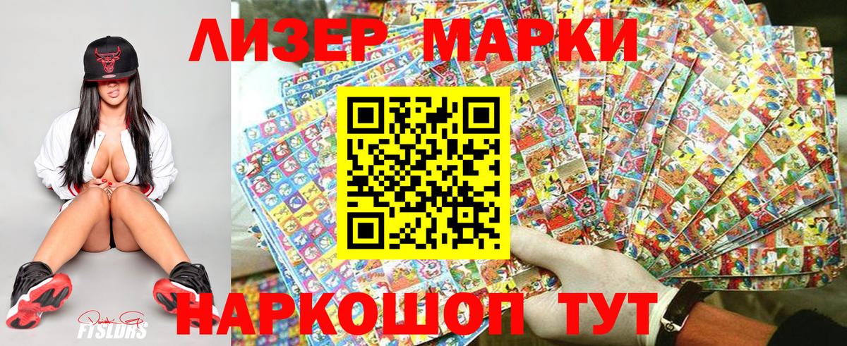 Марки N-bome 1,5мг  Вход с VPN  Владикавказ 