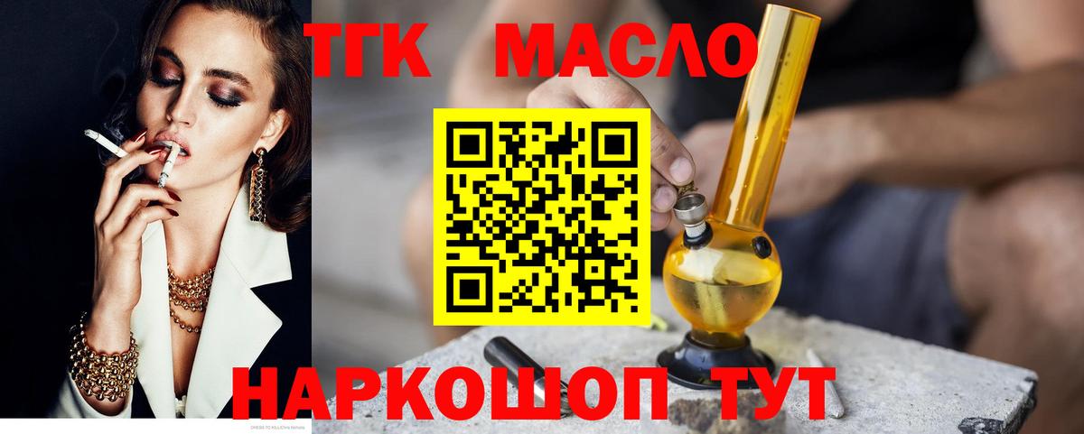 Дистиллят ТГК концентрат  МЕГА tor  Владикавказ  Вход с VPN 