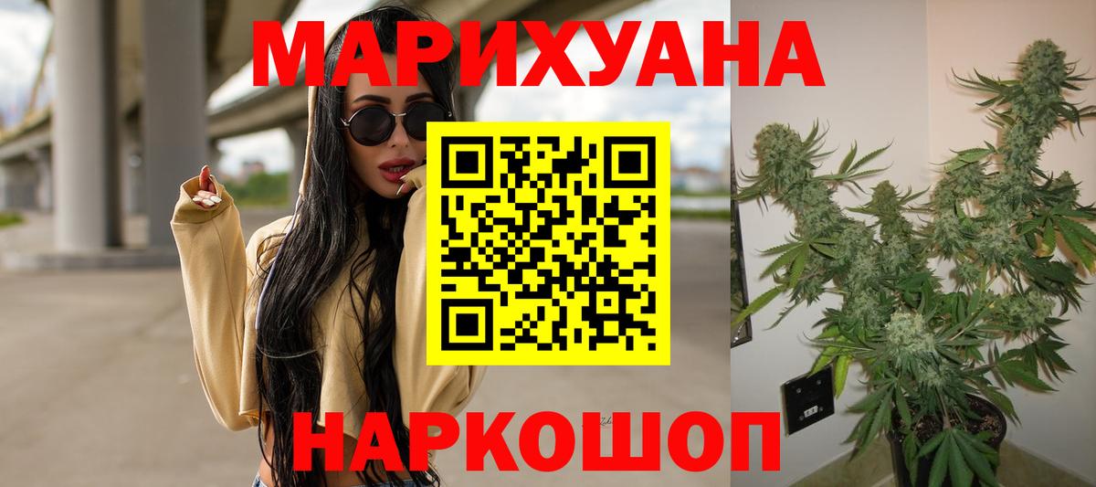 Марихуана LSD WEED Владикавказ